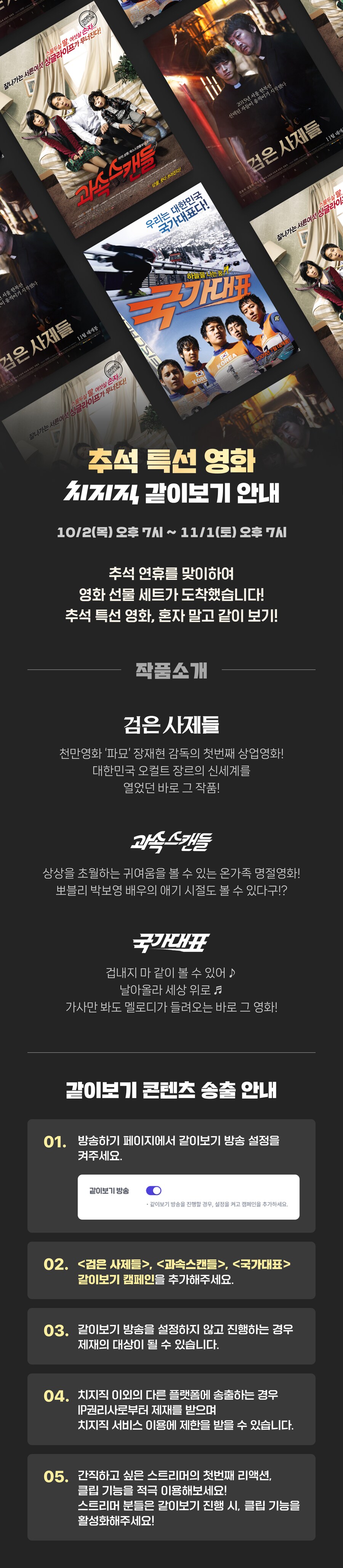 인방) 치지직 같이보기 미리 유출한 사람 ㄷㄷㄷ_2.png