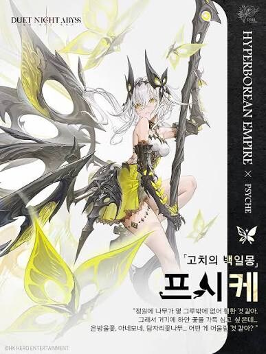 듀 어쩌구 < 캐릭 공짜에 여캐가 나를 사랑한단거임_1.jpg