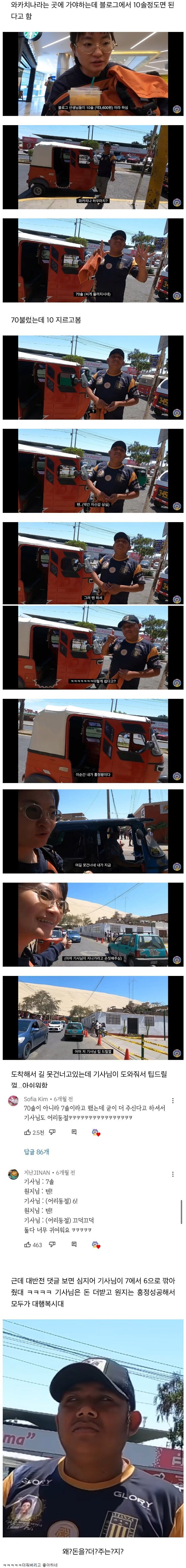 흥정에 성공했다고 믿는 여행 유튜버_1.jpg