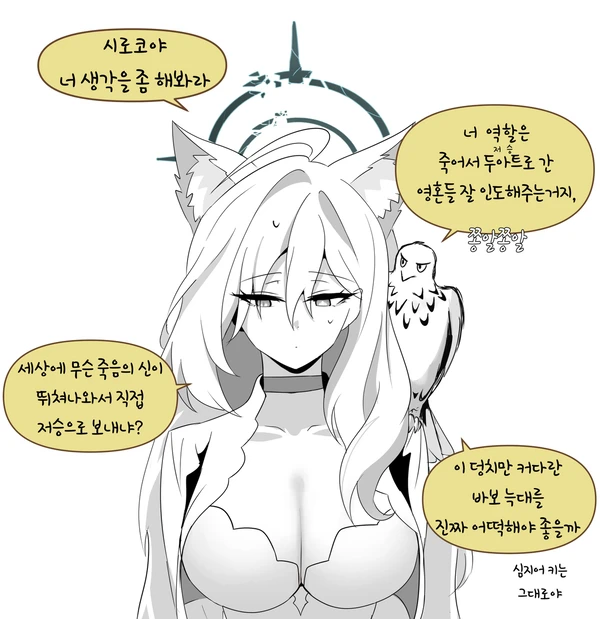 블루아카) 솔직히 이 겜 정실은 시로코가 맞음_7.webp