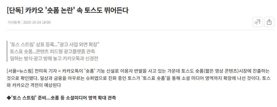 토스)너넨 은행이야 시발아_1.png