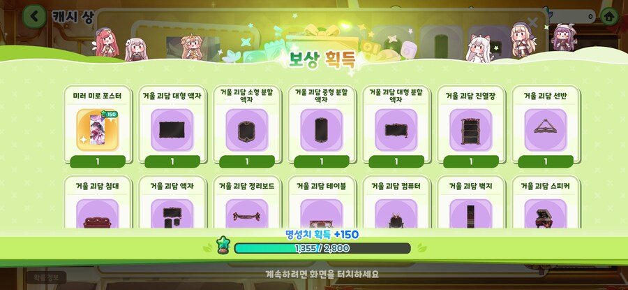 트릭컬) 뭐뭣?! 막내딸 로비를 판다고?!_4.jpg