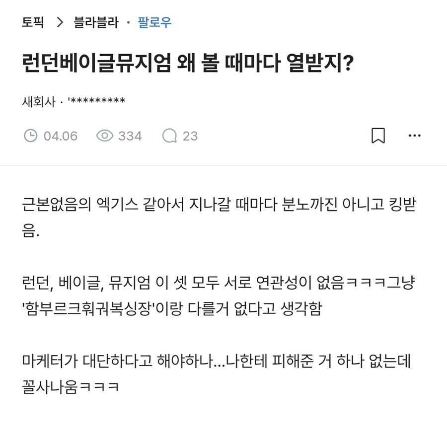 이름부터 근본없는 런베뮤_1.jpg