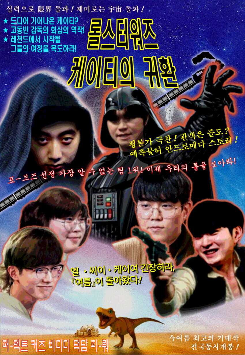 롤) 현시점 유일하게 젠지 잡을만한 팀_1.jpg