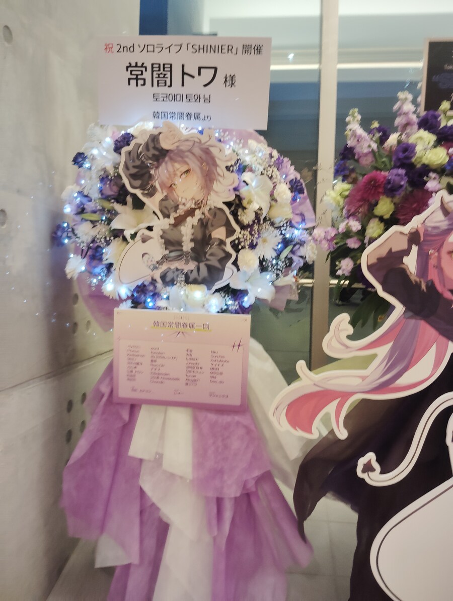 버튜버) 토와사마 라이브 플라워스탠드(스압)_18.jpg