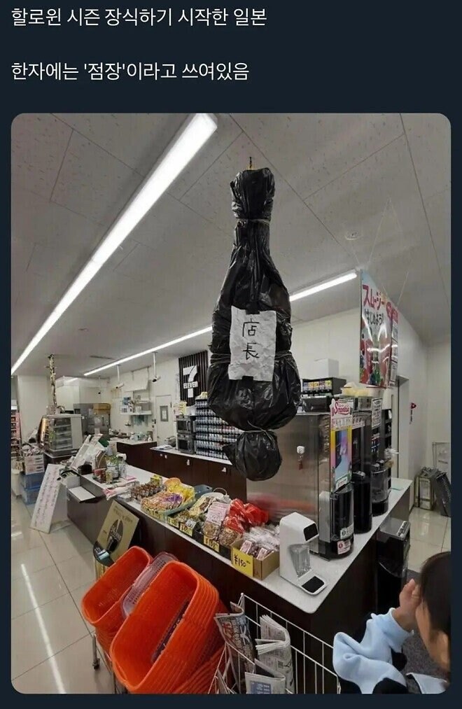 할로윈 준비 중인 일본 편의점_1.jpg