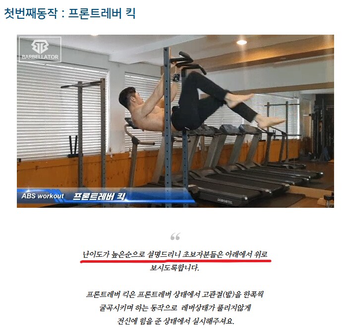 초보자를 위한 14가지 철봉 운동.jpg_1.png