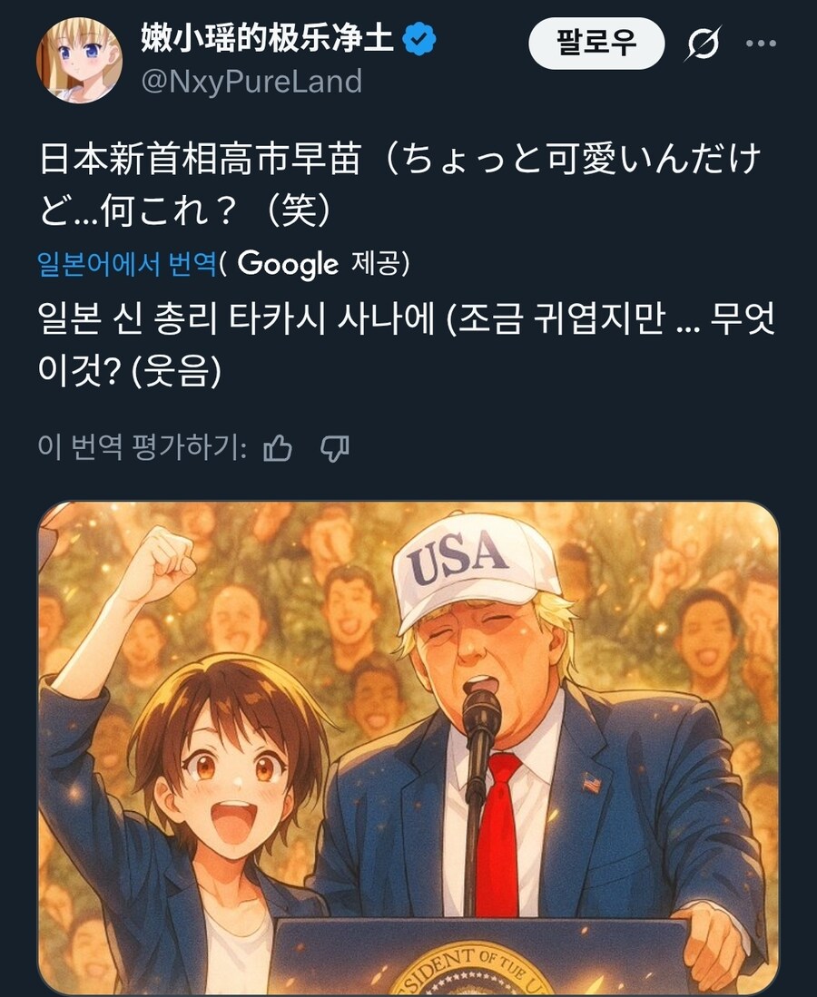 일본에서 반응 엄청 갈리고있는 일본 총리 근황_5.jpg