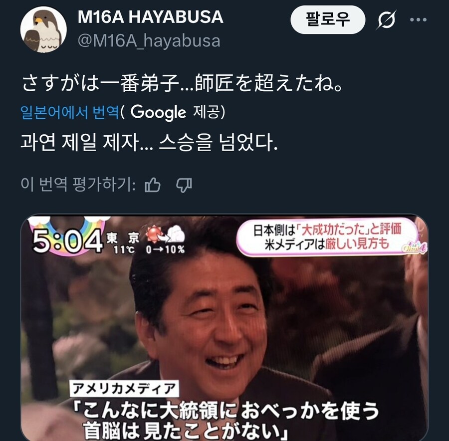 일본에서 반응 엄청 갈리고있는 일본 총리 근황_3.jpg