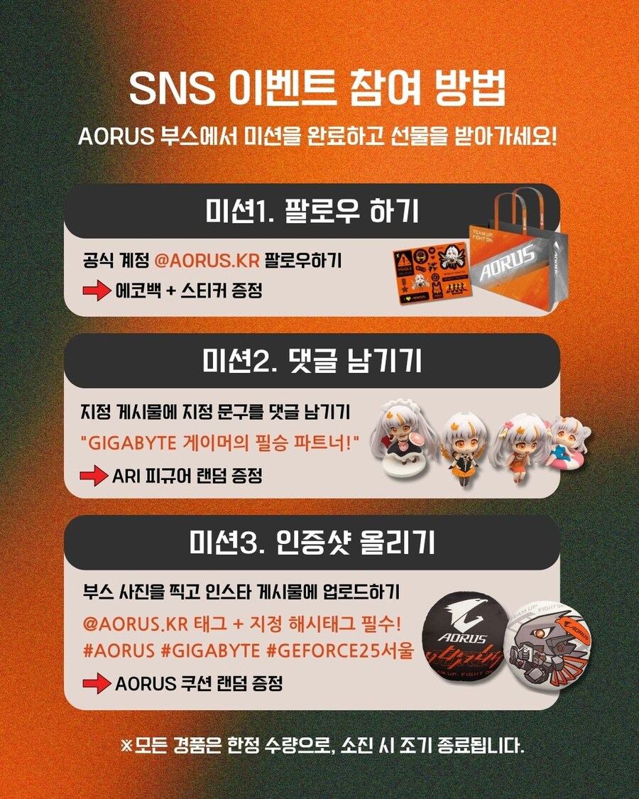 기가바이트, 엔비디아 ‘GeForce Gamer Festival – Seoul’_2.jpg