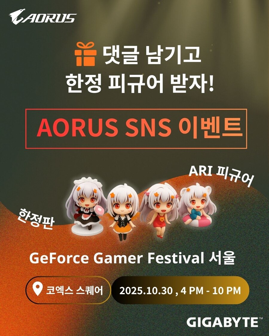 기가바이트, 엔비디아 ‘GeForce Gamer Festival – Seoul’_1.jpg