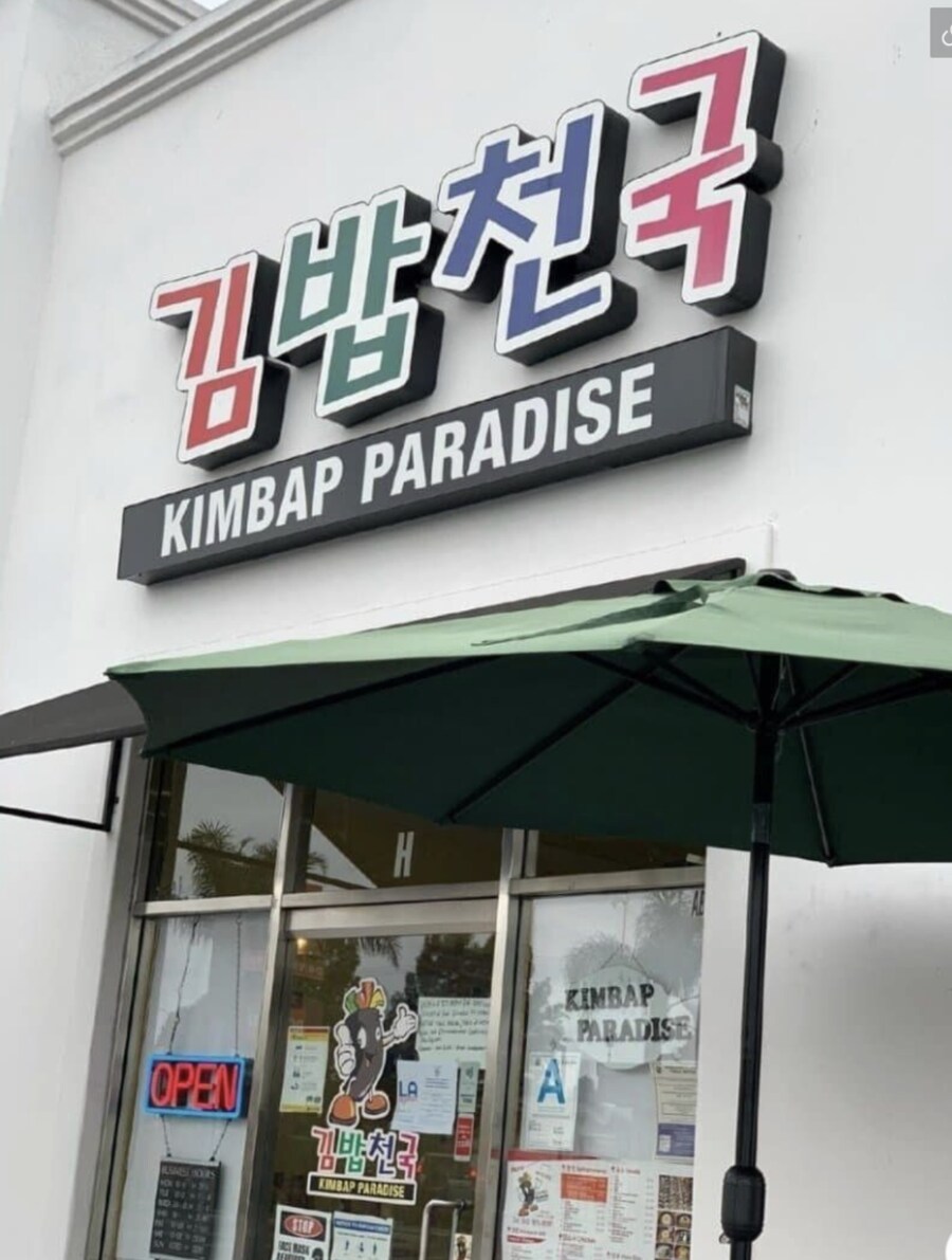 미쿡 김밥천국의 현실_1.png