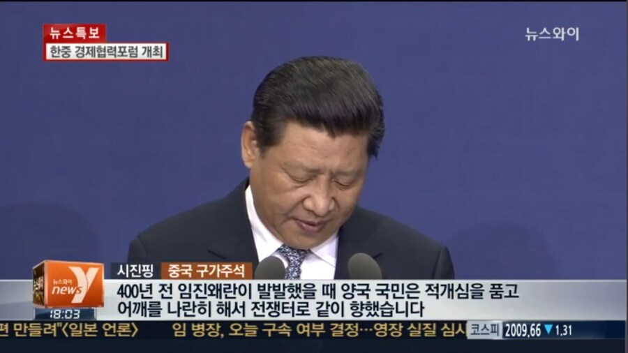 시진핑 임진왜란 이야기가 왜 나왔는지 찾아봄_1.jpg