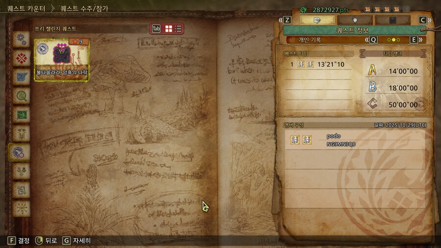 [수렵피리] 역전왕 누 이그드라 챌린지 13'21"10_3.png