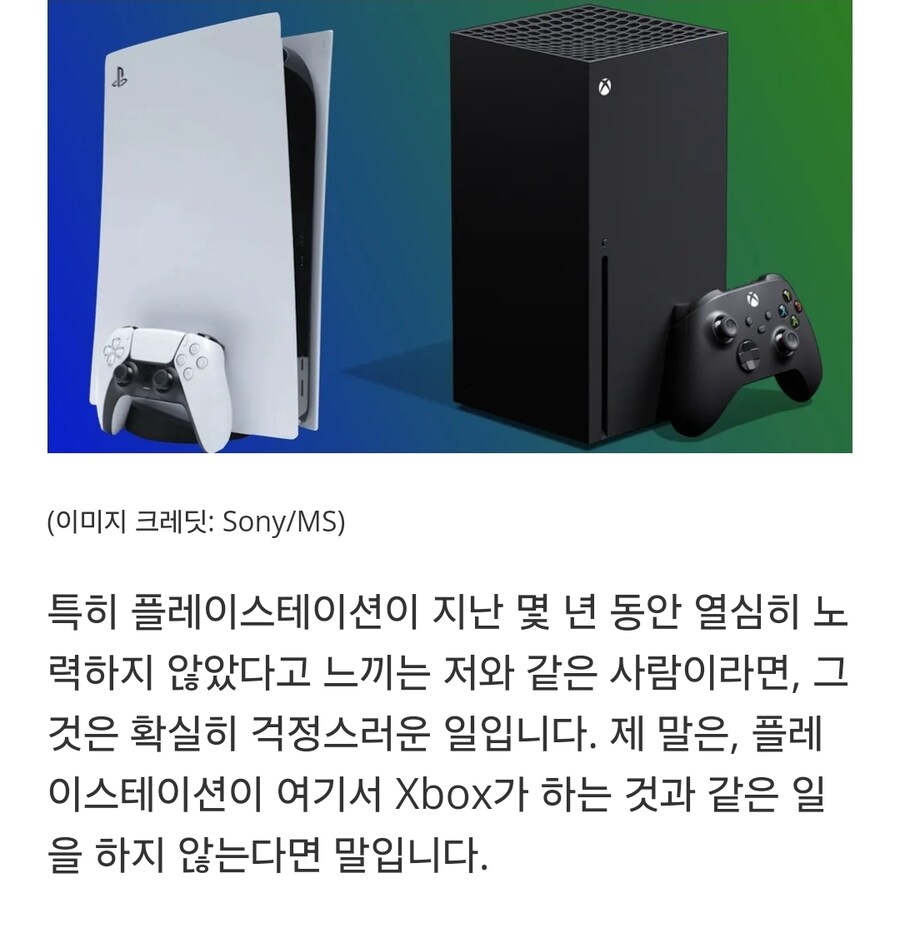엑스박스의 차세대 콘솔 루머가 정당하다면 콘솔 브랜드로서 자신의 관에 못을_5.jpg