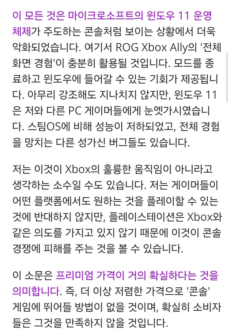 엑스박스의 차세대 콘솔 루머가 정당하다면 콘솔 브랜드로서 자신의 관에 못을_6.jpg