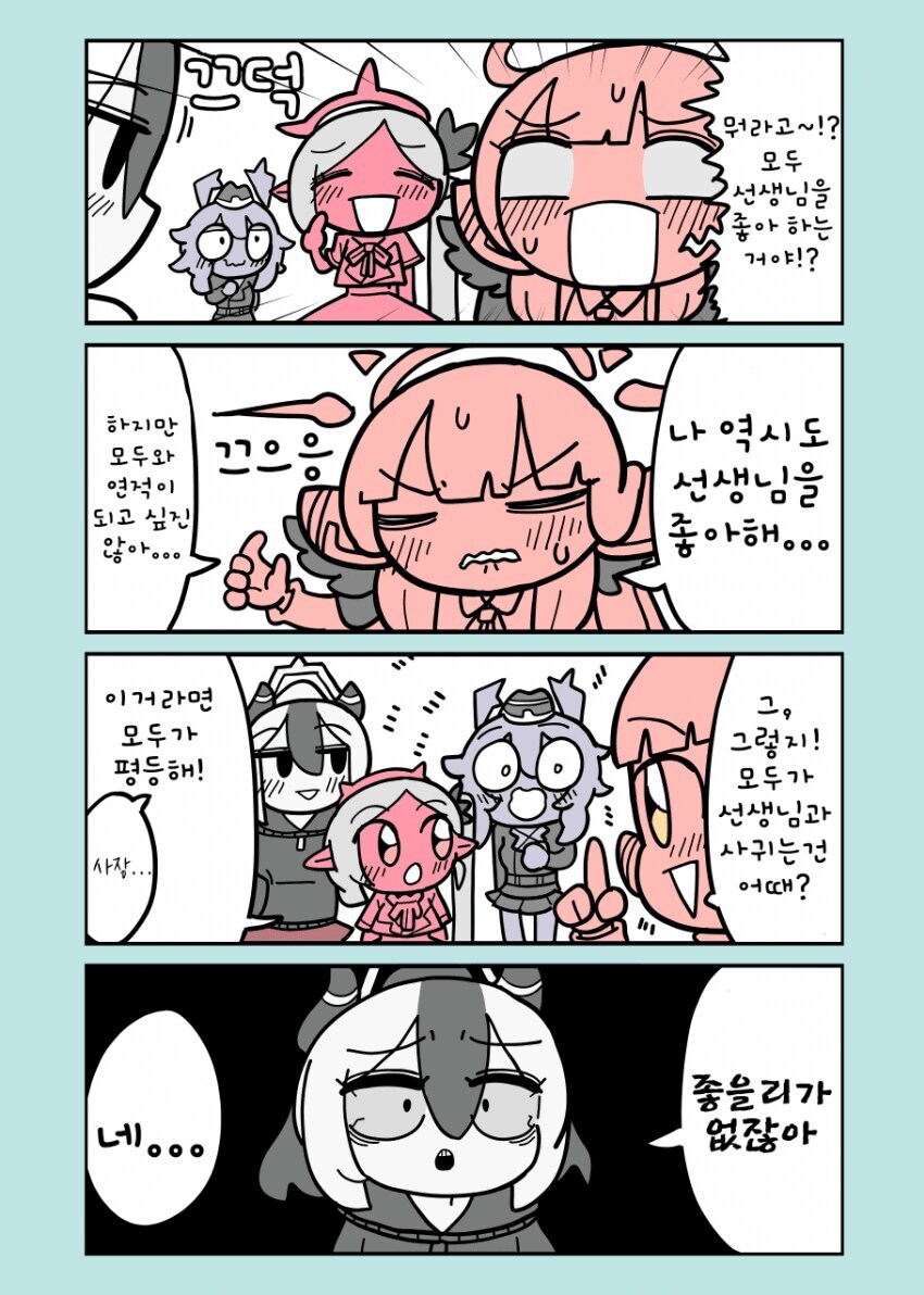 무츠키가 메스가키 판정을 받는 이유_1.jpg