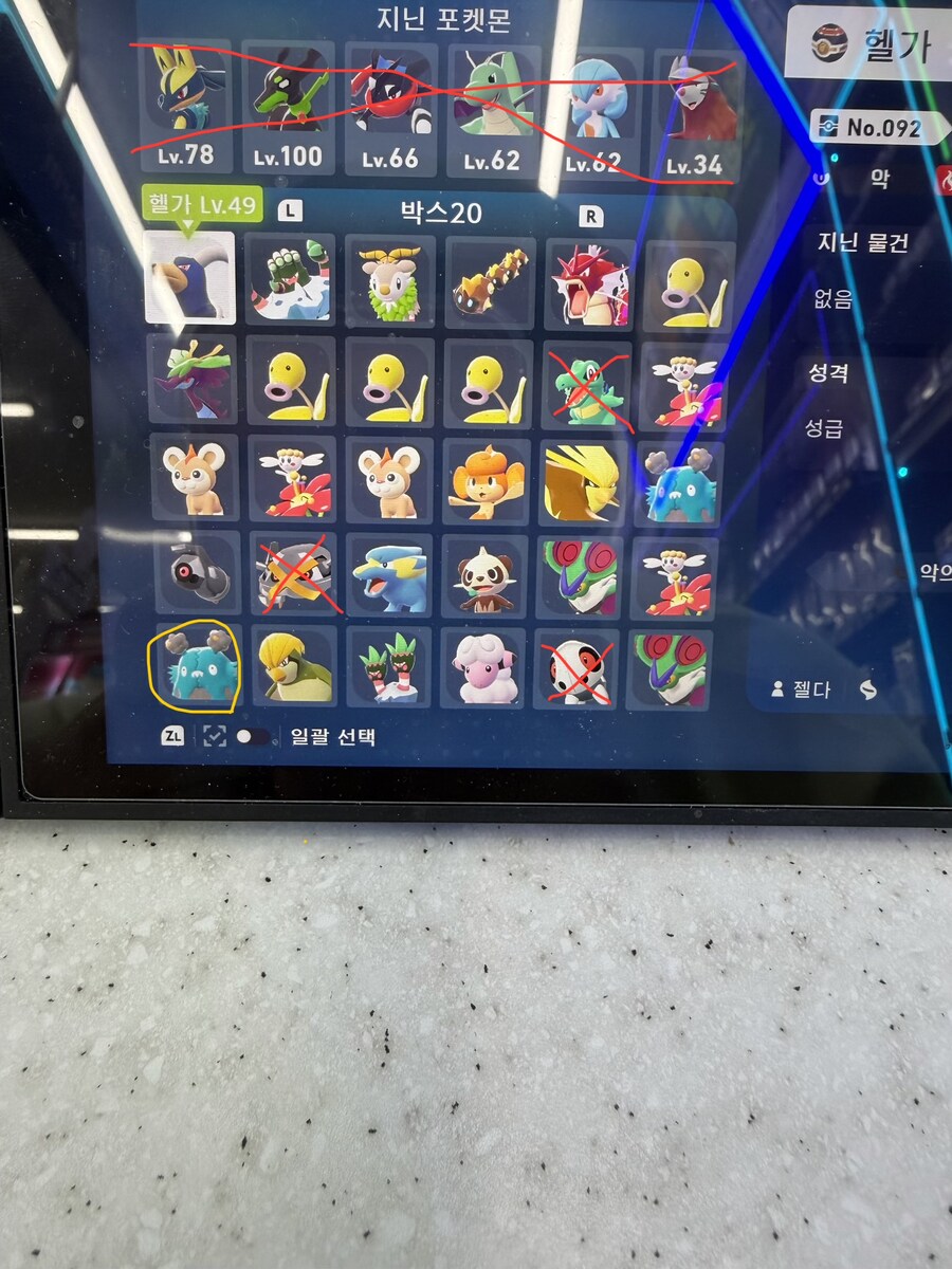 각종이로치와 규볼 금뚜껑3개로 우두로치 메탕계열구해요_1.jpg