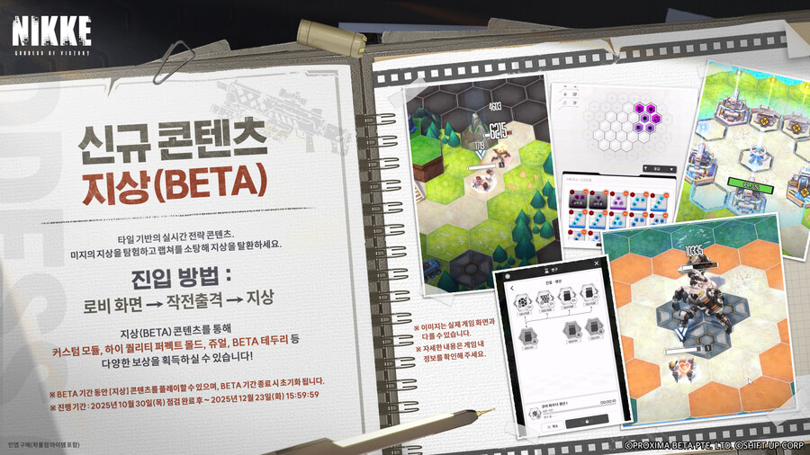 [니케] 신규 콘텐츠 안내 「지상(BETA)」, 플레이 영상 소개_1.jpg