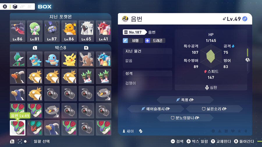 포켓몬)따흐흑 메탕 노가다 46시간만에 나왔다ㅠ_2.jpg