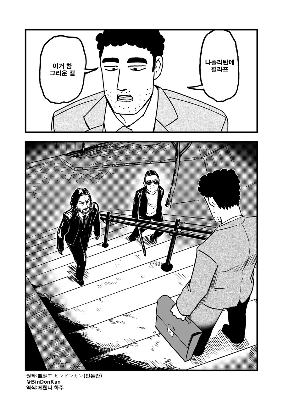 번역) 짱구아빠 노하라 히로시의 저녁 모음집_9.jpg