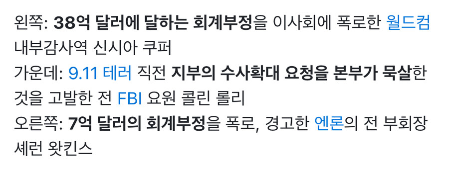 9.11테러 자작 음모론이 나온 계기.jpg_2.jpg