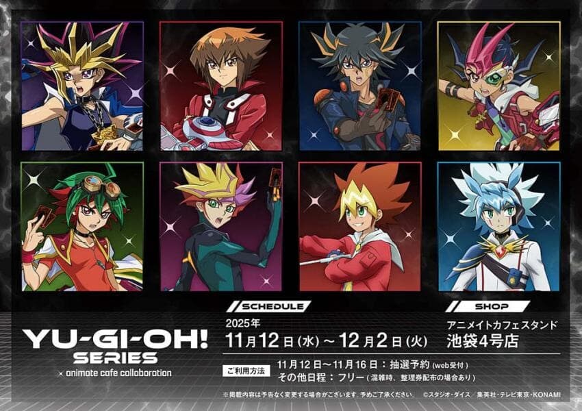 유희왕 애니메이트 카페 콜라보_6.jpg