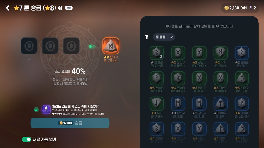 마비m)앗 연속승급이 엘리트에서 터져서...._1.png