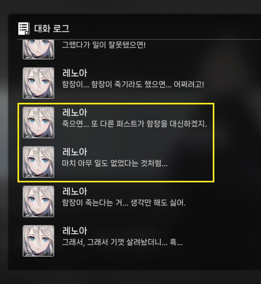 카제나)스토리 설정 진짜 이상하네_3.jpg