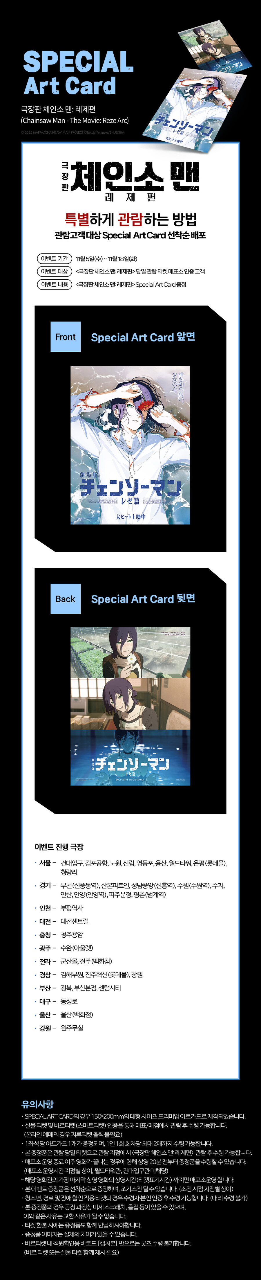 체인소맨) 이번주엔 영화를 몇번 봐야하는거내_1.jpg