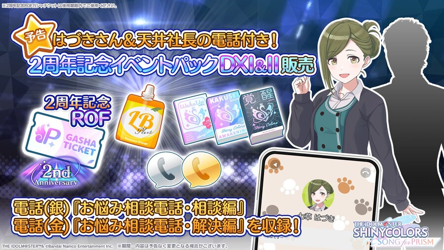 @) 샤니송 2주년 정보_6.jpg