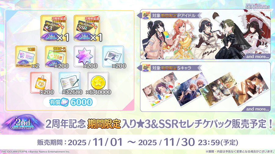 @) 샤니송 2주년 정보_9.jpg