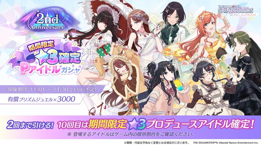 @) 샤니송 2주년 정보_10.jpg