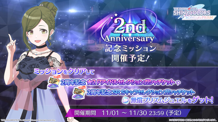 @) 샤니송 2주년 정보_12.jpg