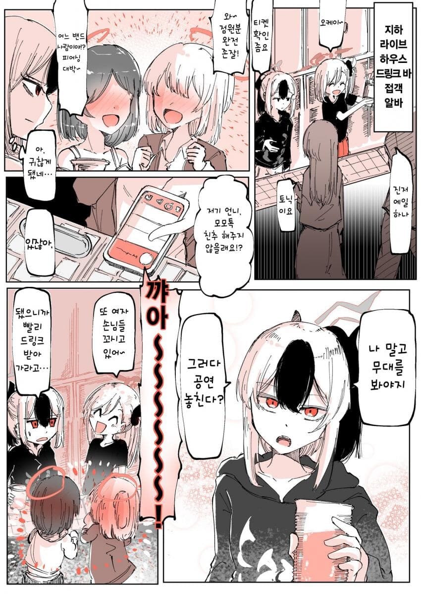 블루아카] 알바하는 카요코와 무츠키_1.jpg