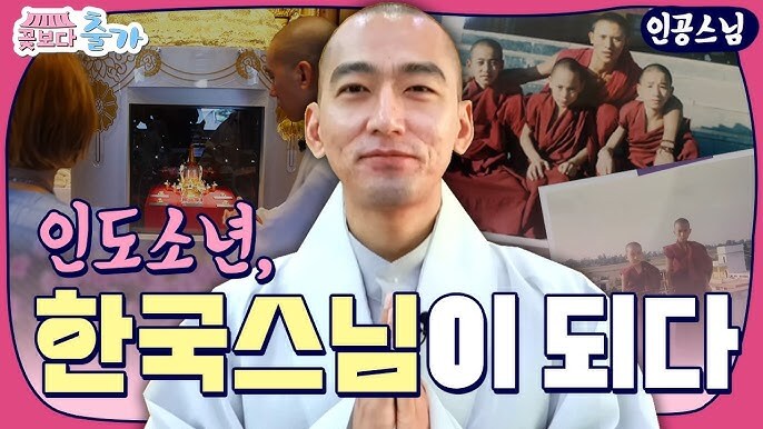 불교계 다문화 근황 (해외 출신 주지스님)_2.jpg