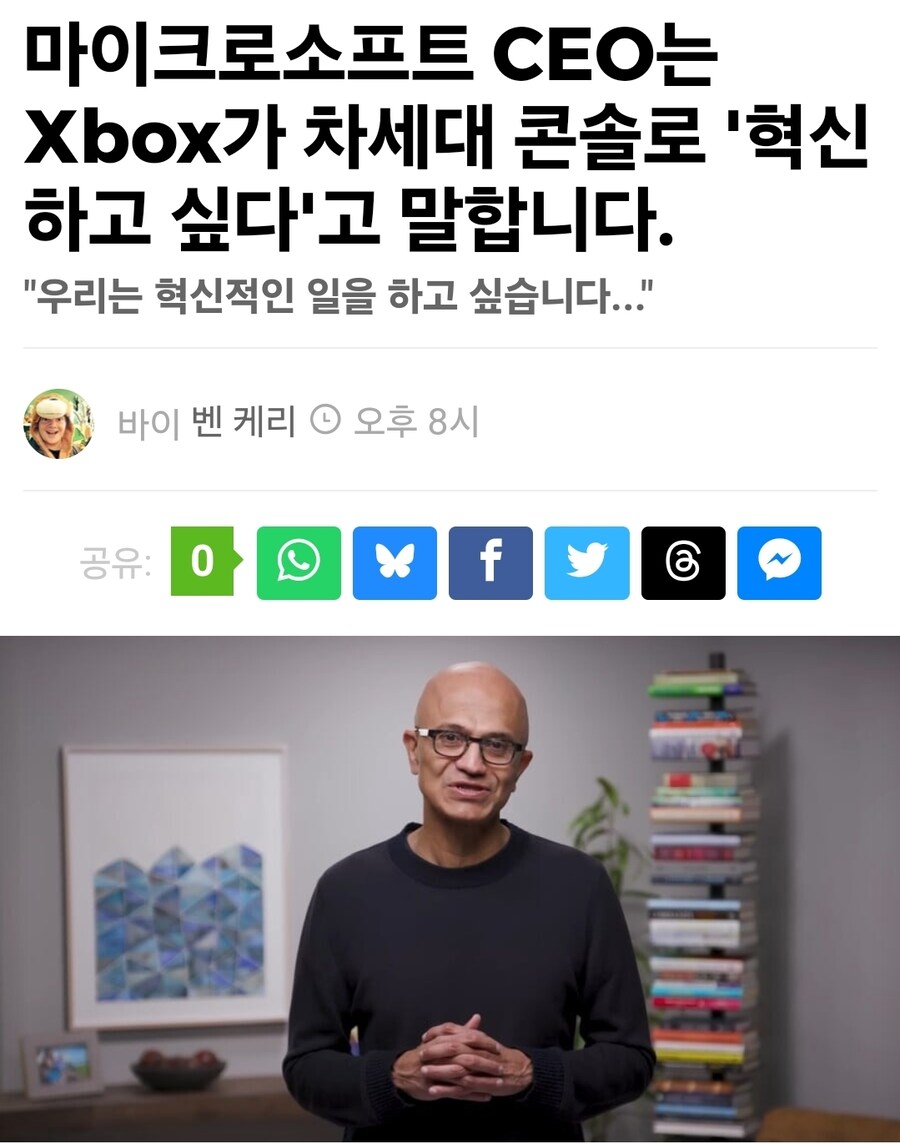 마이크로소프트 CEO는 Xbox가 차세대 콘솔로 '혁신하고 싶다'고 말합니다._1.jpg