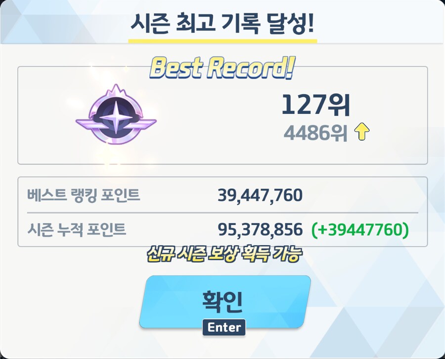 게부라 토먼트 2팟 클리어 완료_1.png