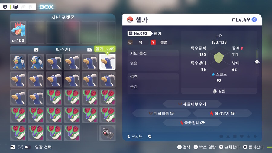 이로치 메탕 헬가 음번 분양합니다_1.jpg