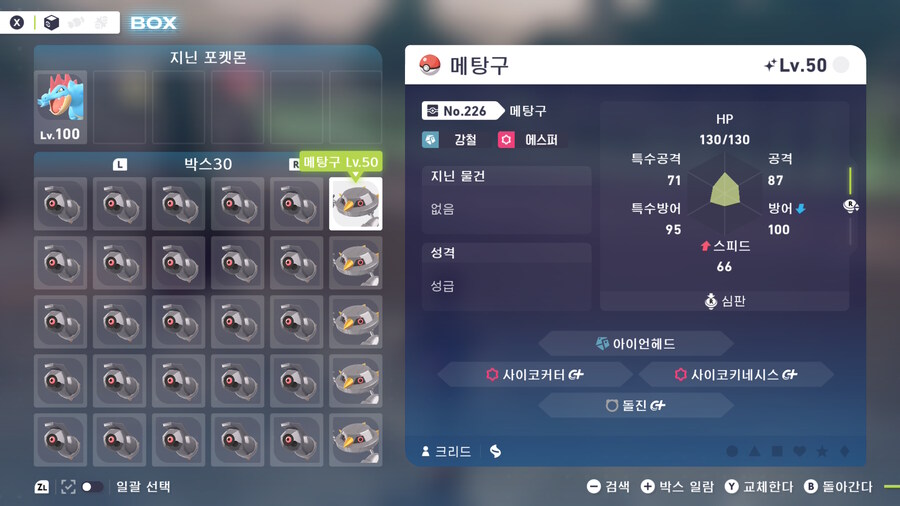 이로치 메탕 헬가 음번 분양합니다_2.jpg