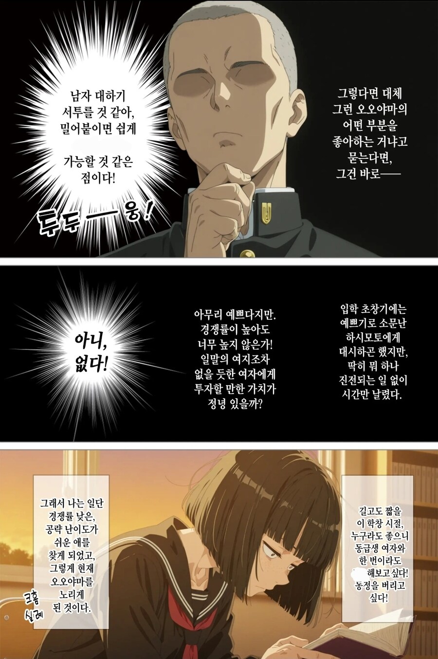 요즘 ai 만화 근황_3.jpg