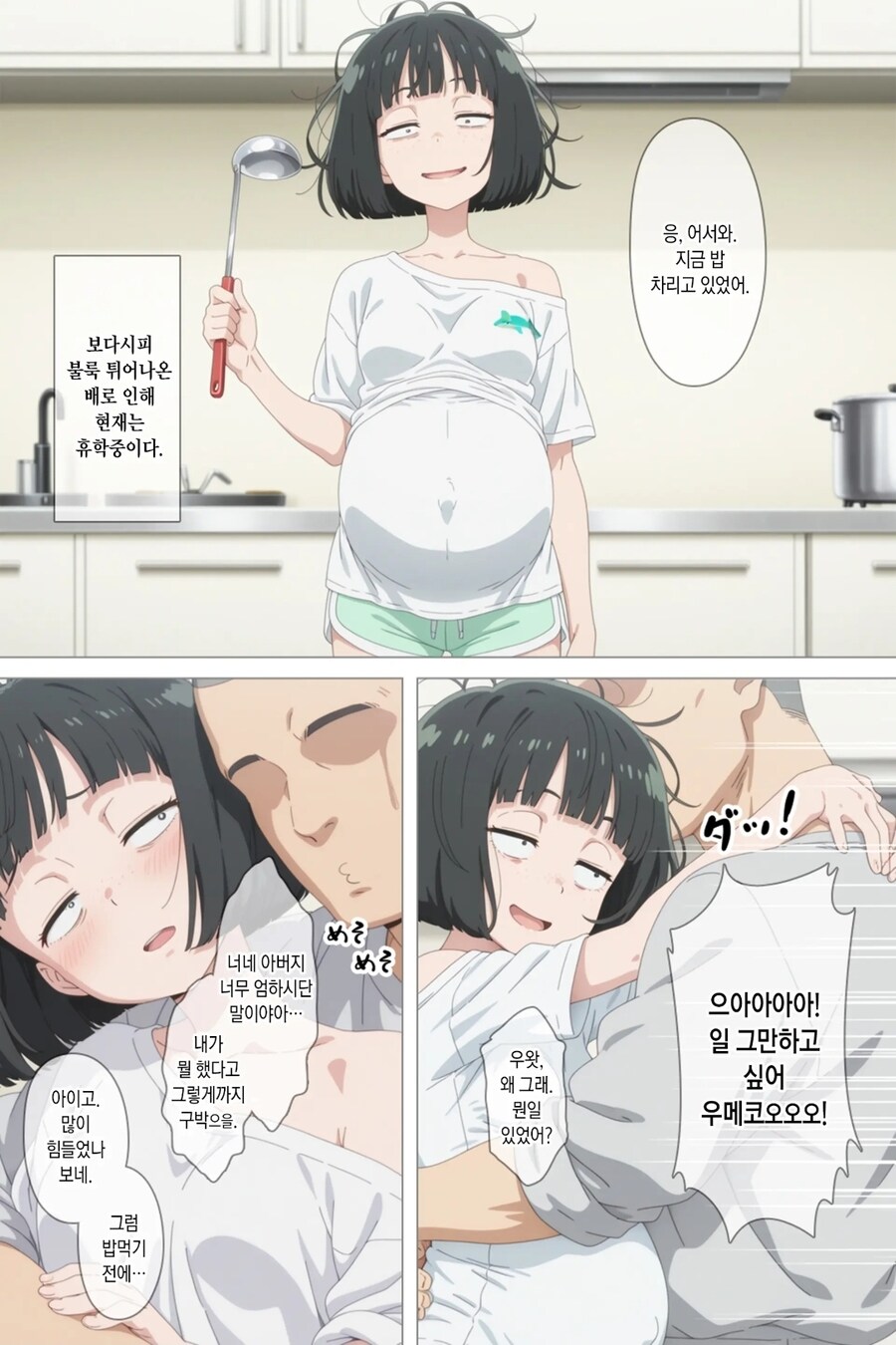 요즘 ai 만화 근황_14.jpg