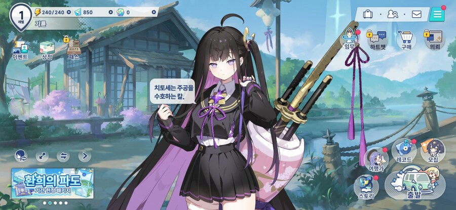 스텔라소라] 치토세만 들고 가도 됨?.._1.jpg