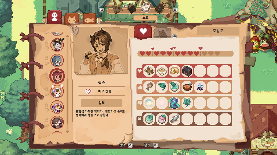 NPC 호감도 아이템 정리_9.jpg