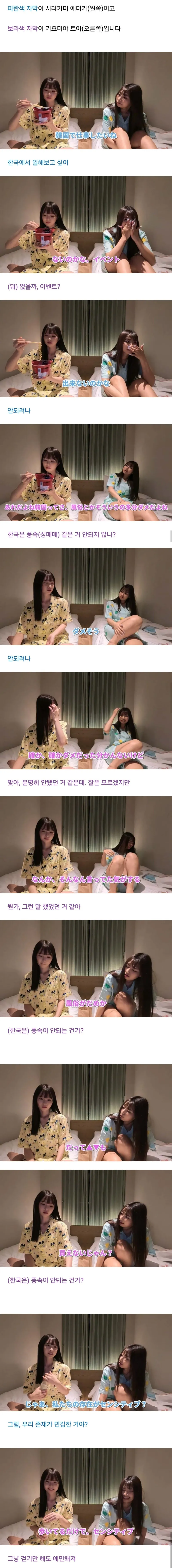 한국에서 일해보고 싶다는 여자들._1.webp