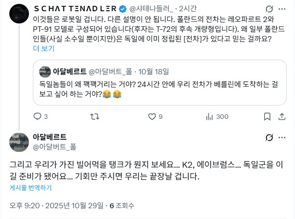 한국 무기를 사간 폴란드의 밀덕 근황.._1.png