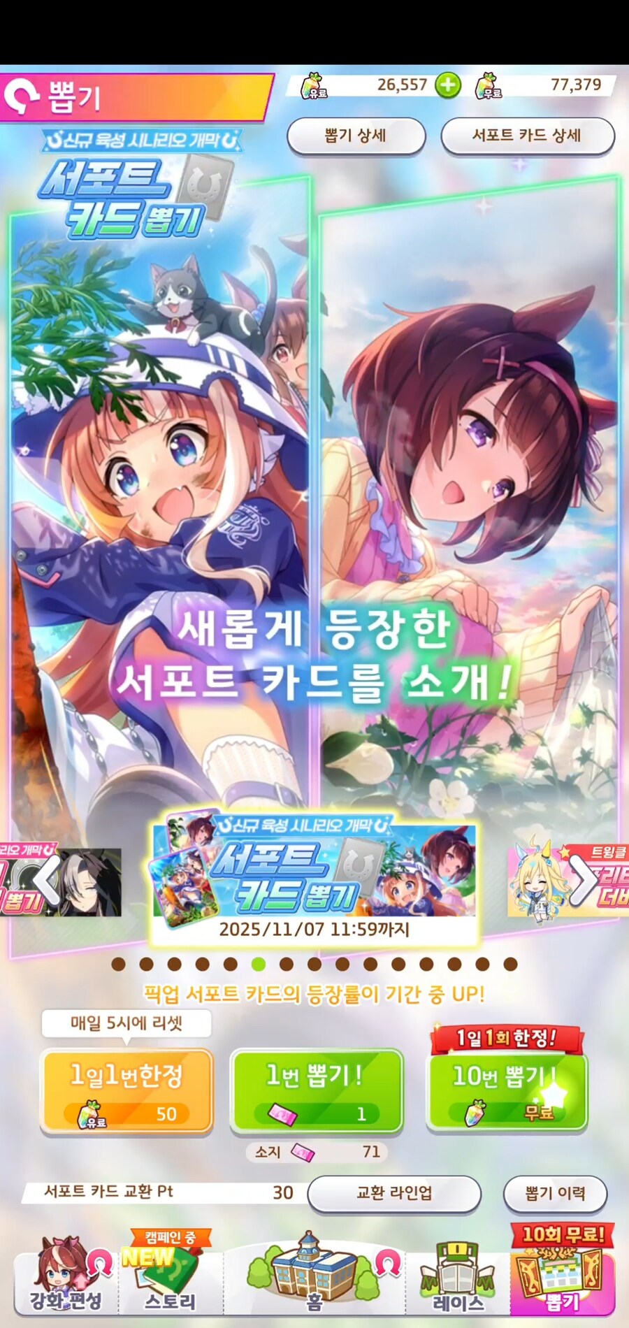 대풍식제 10만쥬얼 삼천장.. 서폿뽑기._2.jpg