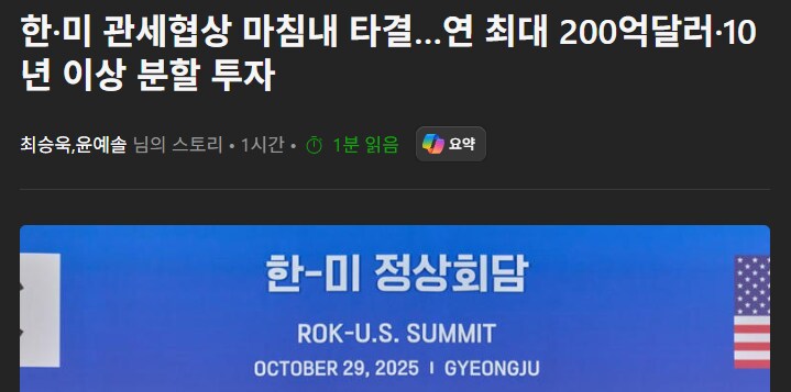 내일 환율 좀 내려가려나_1.png