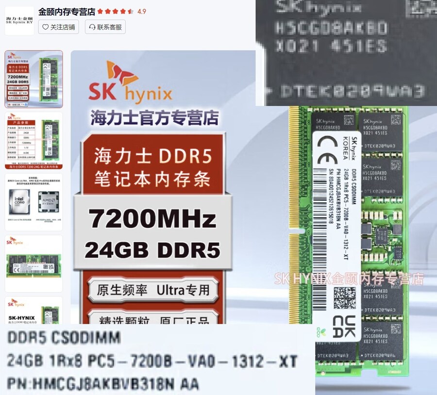 새로운 SK하이닉스 7200MT/s DDR5 메모리 포착_2.jpg