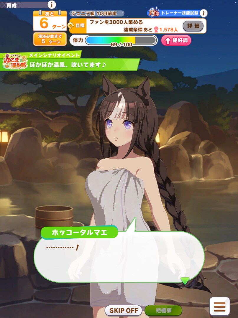 말딸) 온천에 가슴 큰 여자애들이 잔뜩이라고!!!_2.png